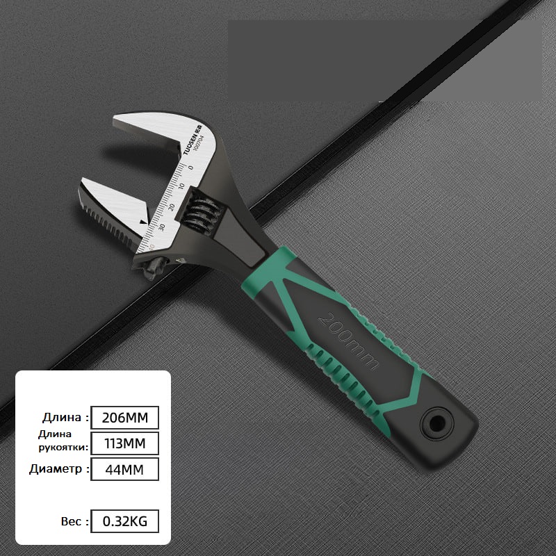 Разводной ключ 8'